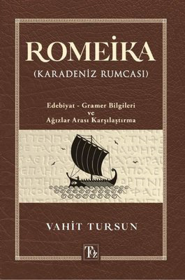 Romeika Grammar Book
